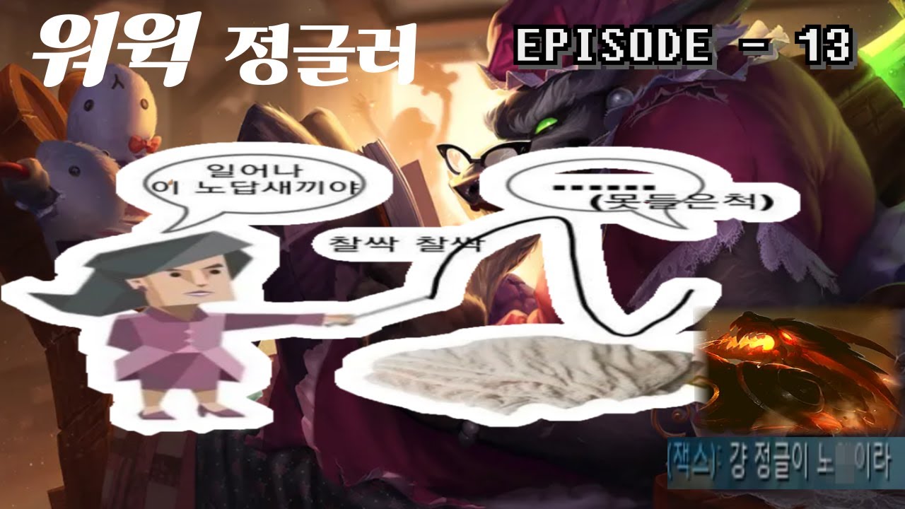 닉값 못합니다  (13)