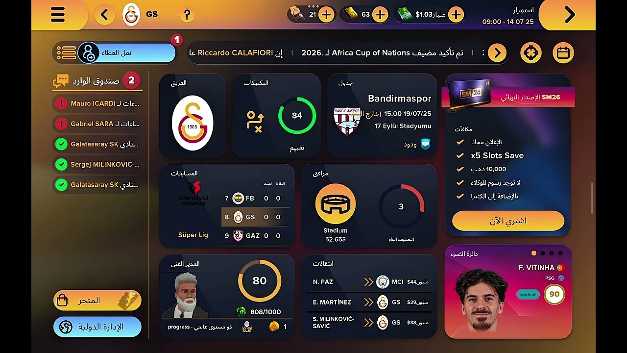 من الدوري التركي إلى قمة أوروبا! بداية مشوار غلطة سراي 🔥          #غلطة_سراي #دوري_ابطال_اوروبا #AMX