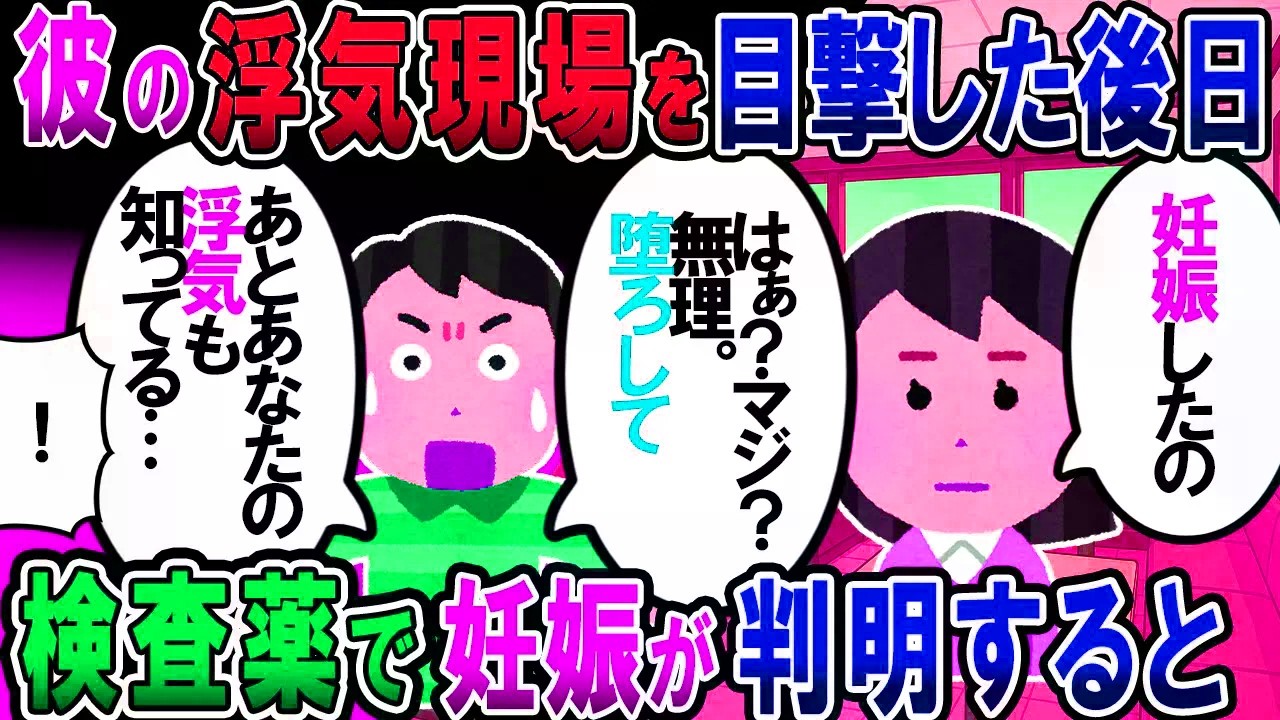 【修羅場】私「妊娠したの…」 彼「俺はまだ結婚したくない無理、おろして。てか俺の子なわけ？」間髪いれずに彼が言うと、彼母が般若のような表情で…！？【2chゆっくり
