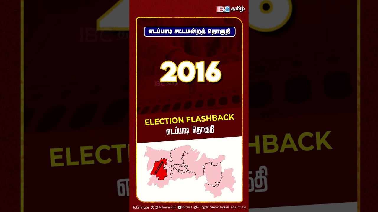 Election FlashBack Edappadi | MK Stalin | DMK | ADMK | 2026 Election | IBC Tamil