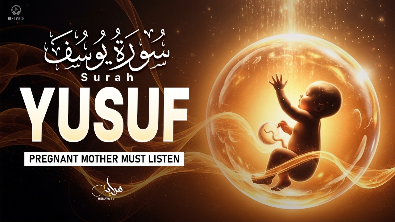 Surah Yusuf سورة يوسف | Listen Daily: Powerful Quran Ruqyah for Your Baby During Pregnancy
