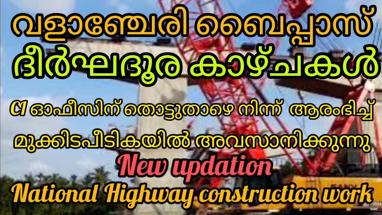 National Highway construction work in Kerala. Valanchery bypass 👆🏻#latheefmanu #nh66kerala #video