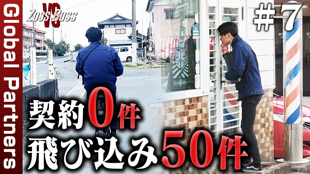 【密着】50件飛び込んで 