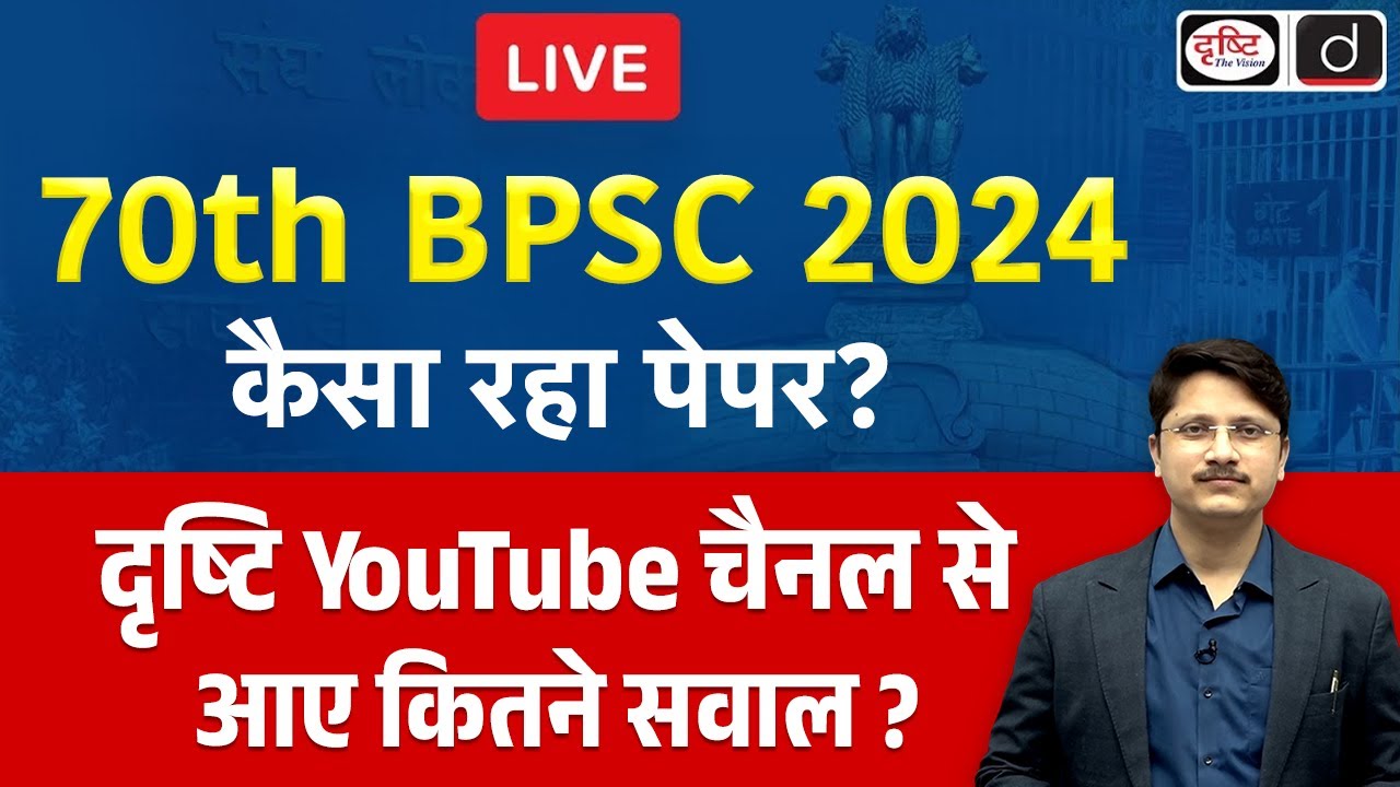 70th BPSC Prelims LIVE | Questions from Drishti Channels | Preparation Tips | Drishti PCS