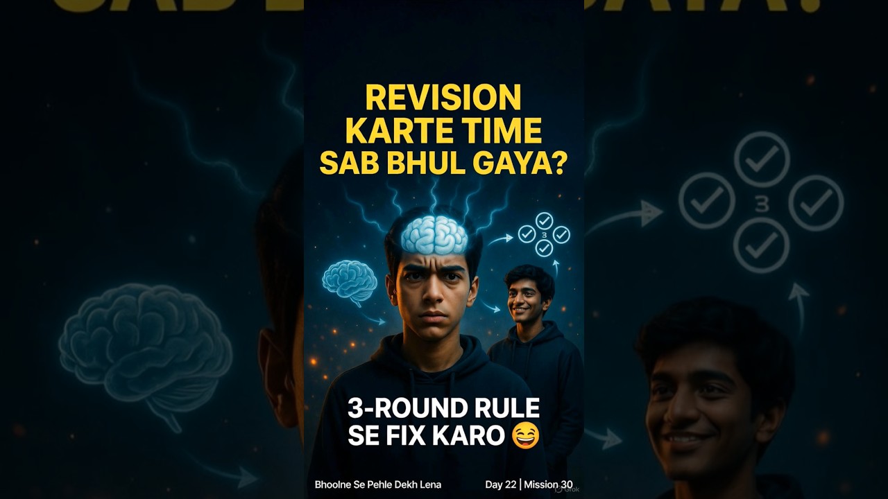 Sab Bhool Gaya Feel Ho Raha? 💔 3-Round Revision Rule | Day 22 Mission 30 