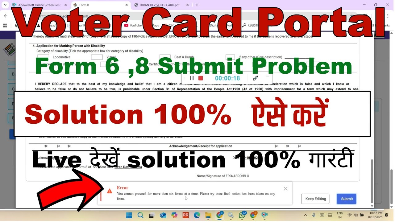 Voter Card Portal Sumit problem | you cannot procced for than six forms at a time . Problem solved 
