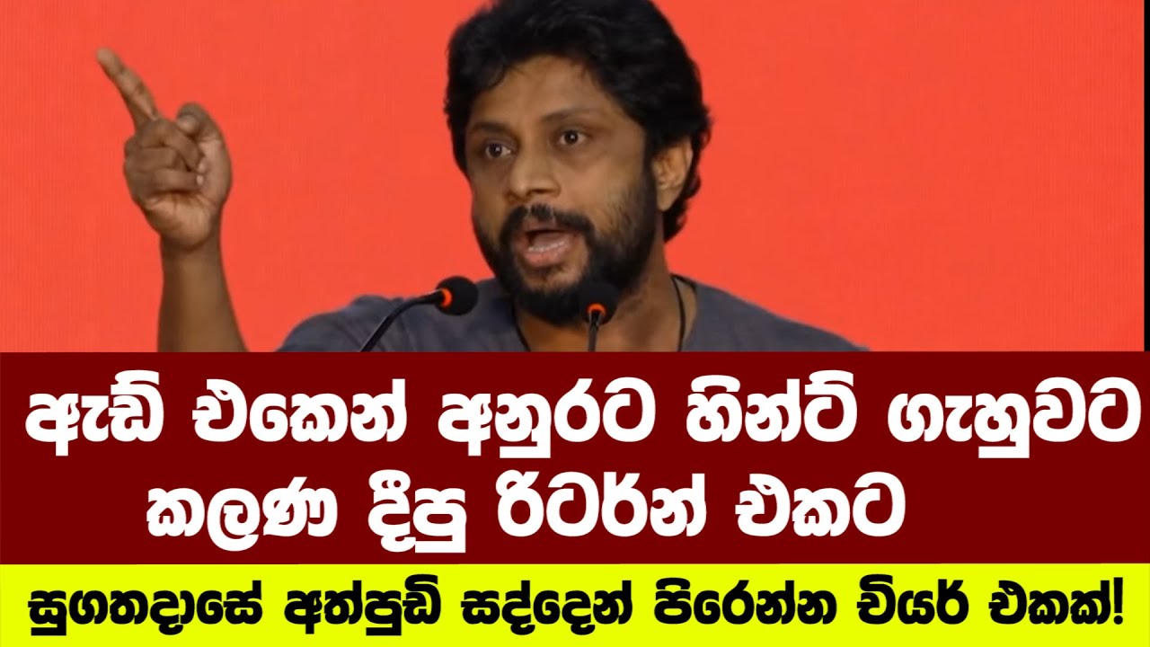 මේ පාර අපි බෝලේ දාන්නේ විකට් එකේ වැදිලා පොල්ල ගැලවිලා රනිල්වත් වීසිවෙන්න.
