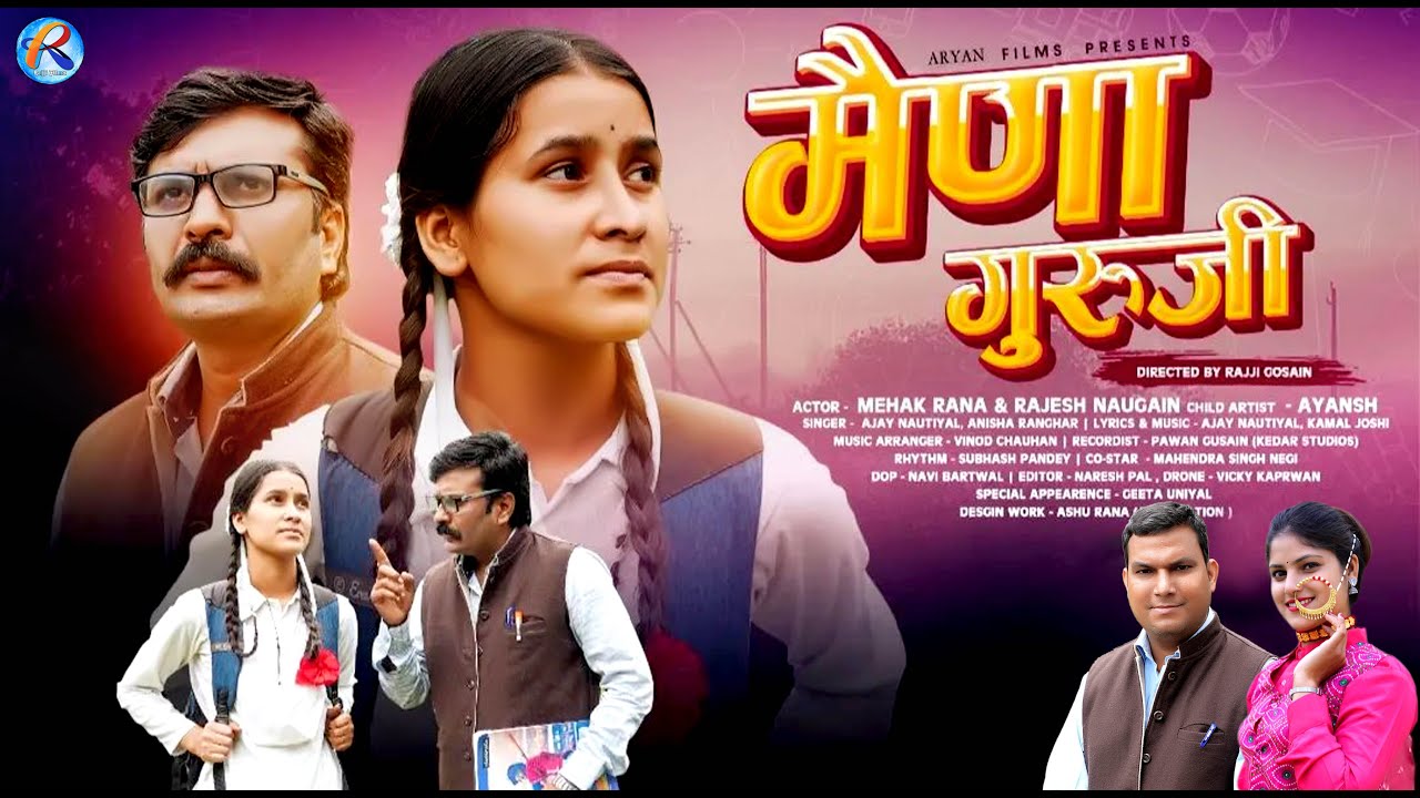 मैणा गुरुजी | Maina Guruji | Anisha Ranghar | Ajay Nautiyal | Vinod Chauhan | Rajesh Naigain | 2022