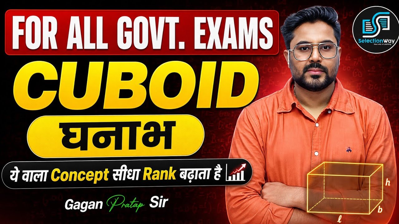 CUBOID (घनाभ) | Full Concept🔥 ये वाला Concept सीधा Rank बढ़ाता है 🚀 By Gagan Pratap Sir #ssc #maths 