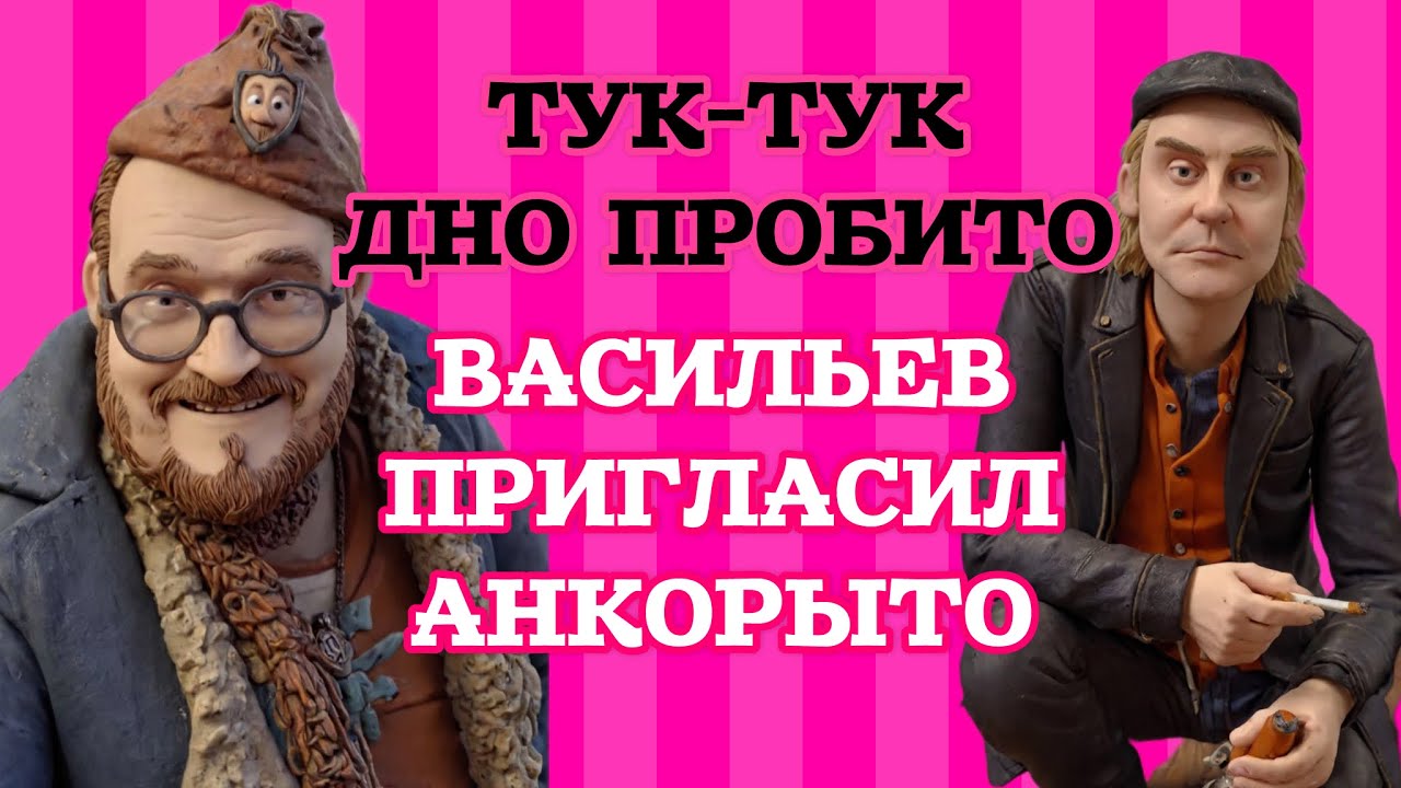 Позорный конец Александра Васильева. Специальный гость на блошином рынке - Серёжа Апполонов.