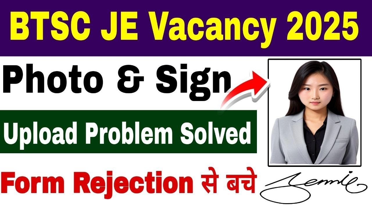 Btsc jee  photo signature upload problem Solved|Btsc jee photo kaise upload kare|