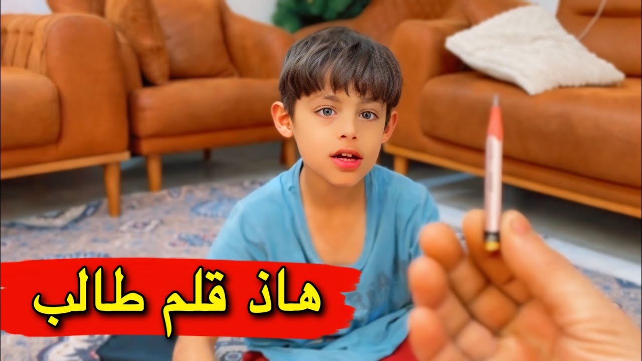 عاقبتهم لمداة 3 ايام بدون اقلام 😡