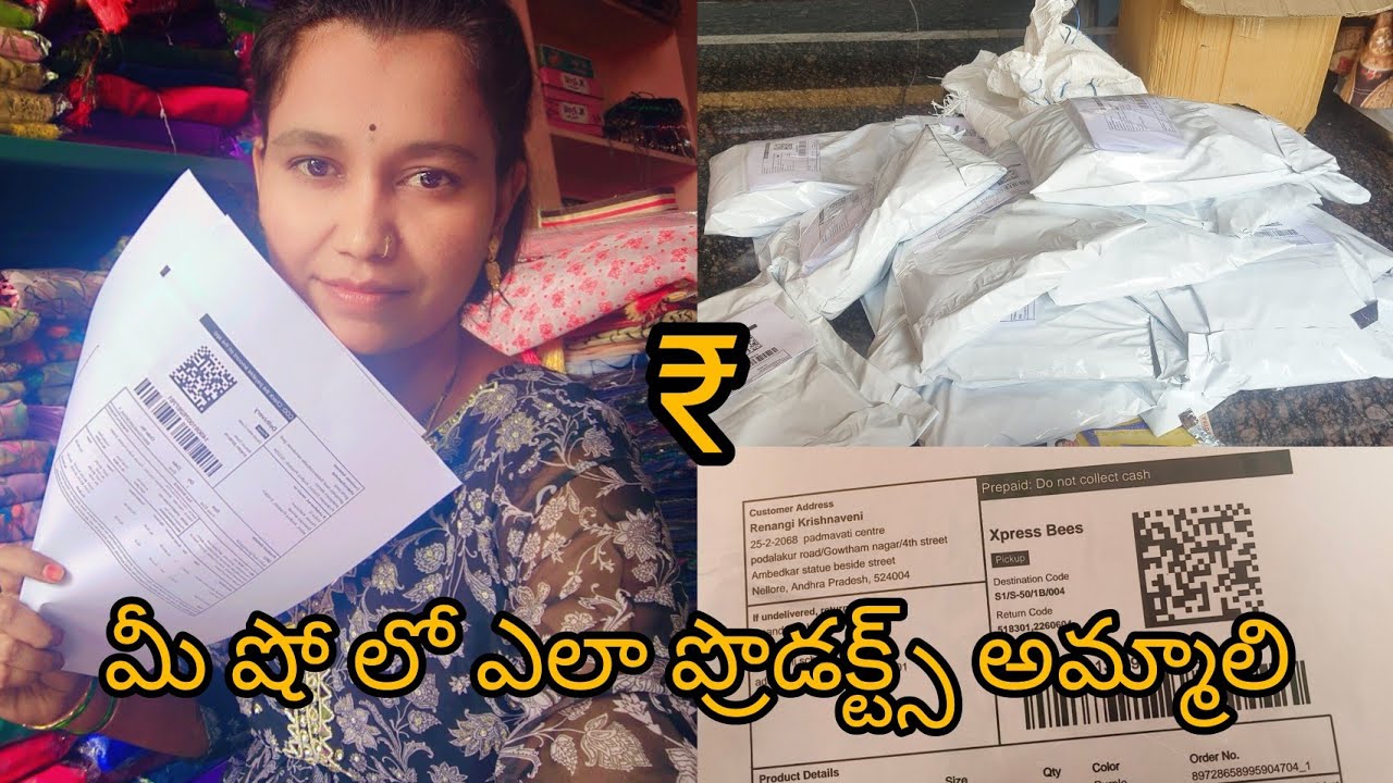 మీ షో  లో ఆర్డర్ పెట్టాక ఎం జరుగుతుంది ప్రోడక్ట్ మీ దాకా ఎలా వస్తుంది  measur sarees order details
