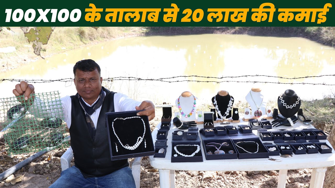 जीरो से हीरो बन गया ये किसान | Pearl Farming In India | मोती की खेती A to Z सर्जरी, ट्रेनिंग
