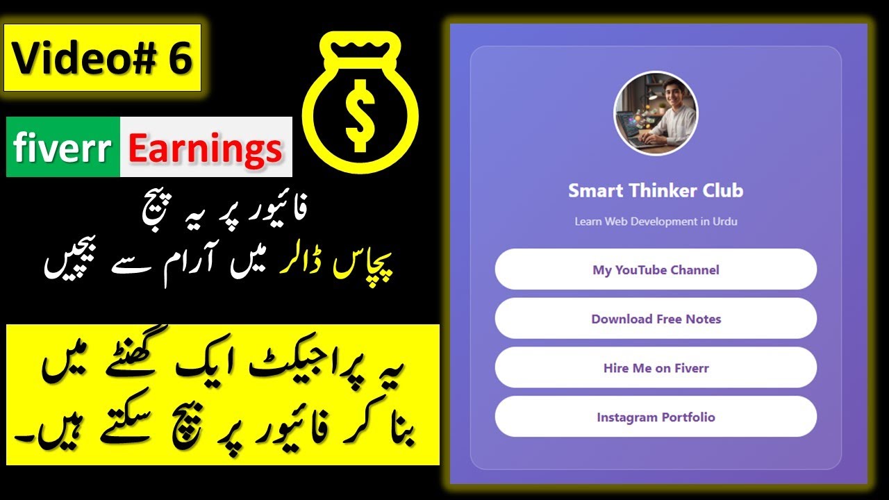 HTML CSS Profile Page Project | Fiverr Web Design Earning 💰 | Web Development in Urdu