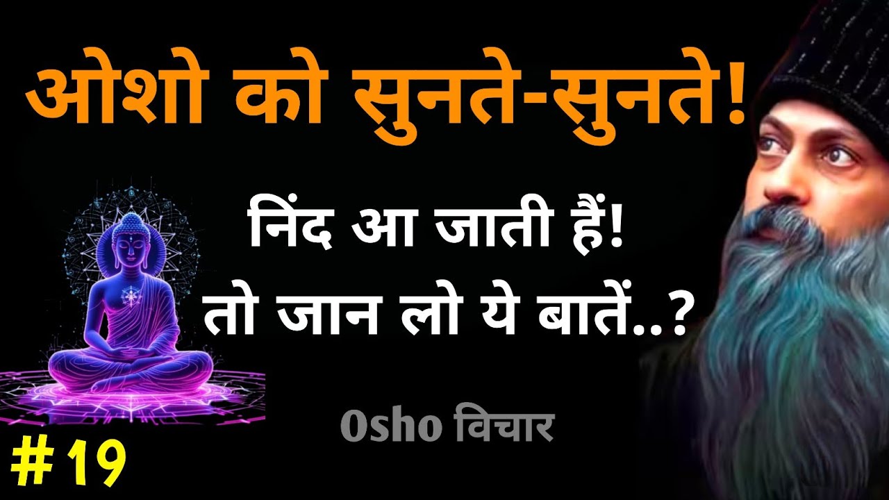 Osho -You Fall A Sleep Listening To Osho || Kabir Pravachan -8 || QnA -3 #osho #Osho 