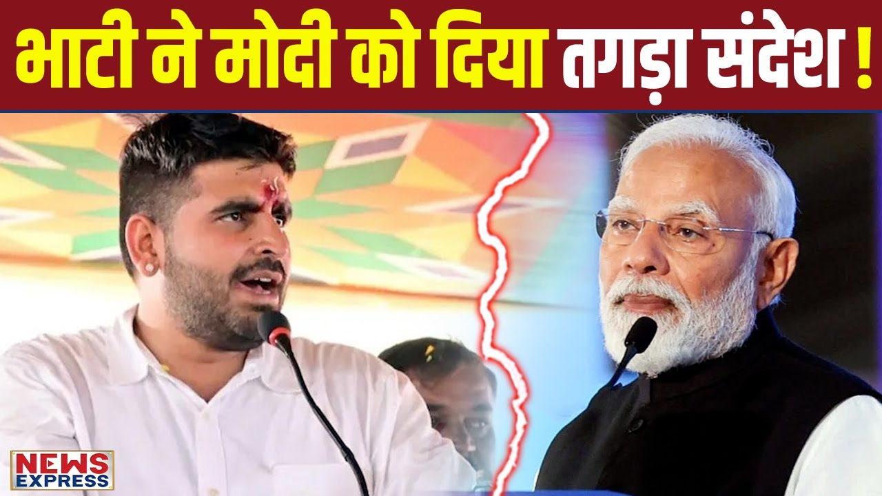 Ravindra Bhati ने ऐसी मांग कर दी Modi भी हैरान रह जाएंगे !