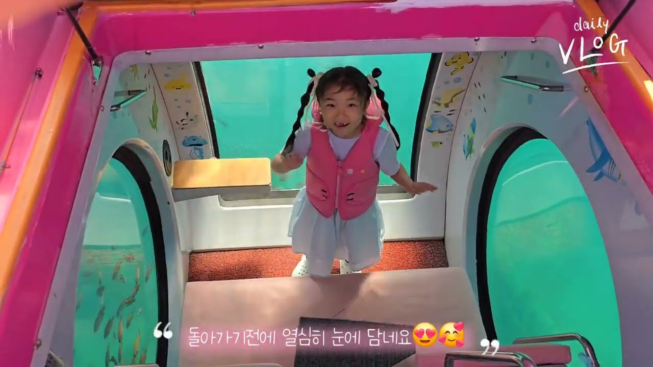 우리 가족만 탑승해서 보는 제주 바다 속 여행🥰 제주 함덕잠수함 체험✨️ #일상브이로그 #제주여행 #잠수함 #낚시 #귀여워 