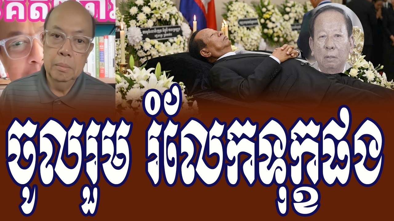 JAME SOK Talk Show Hot News