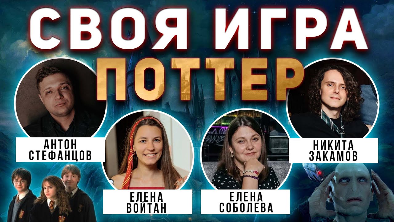 СВОЯ ИГРА 