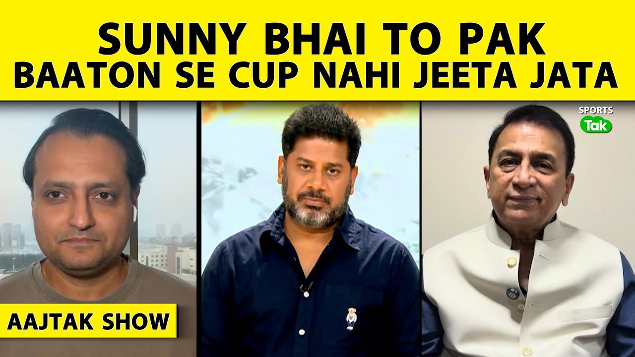 AAJTAK SHOW: Asia Cup Final Se Pehle Gavaskar Ne Kaha, Don’t Worry, India Pak Se Bahut Aage