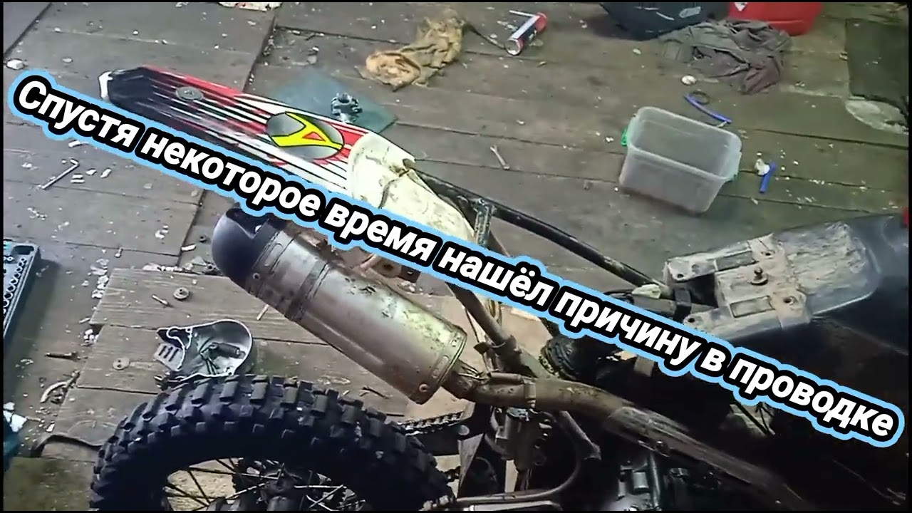 Купил питбайк за 28 тысяч рублей, восстановление.