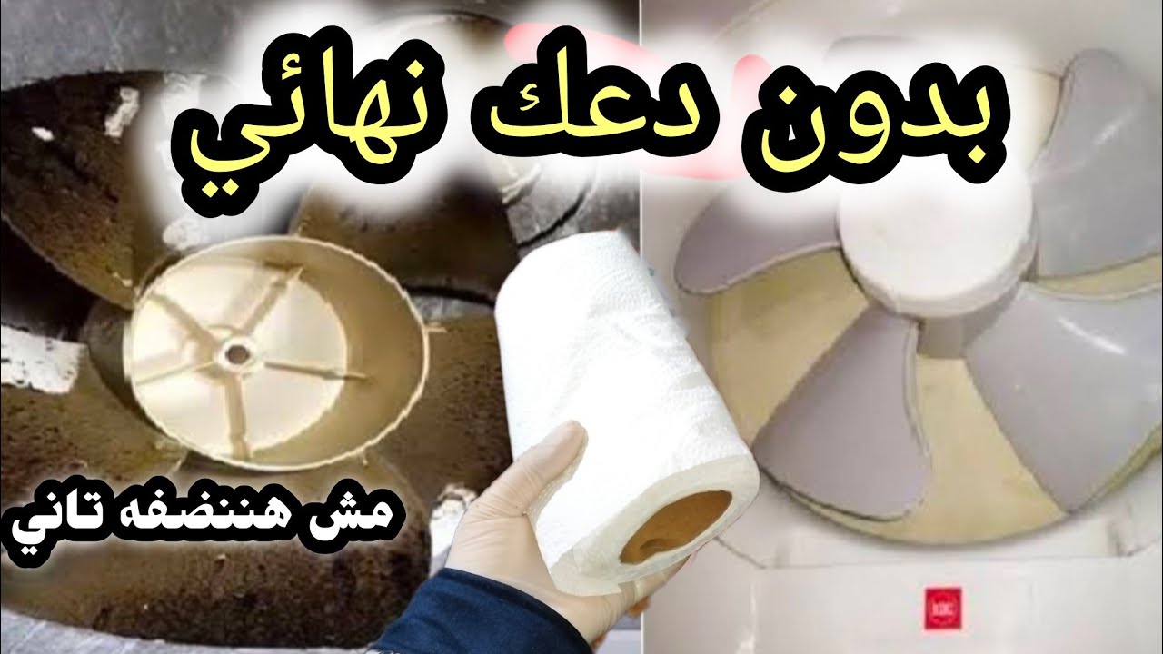 بدون دعك ولا تعب ‼️ نسف دهون الشفاط والبوتجاز وزجاج الفرن  ‼️بالمناديل هتمسحي