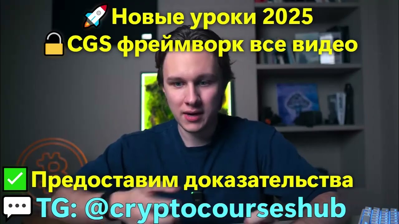 Стратегии Capital Growth | Слив курса Web3 Academy | CGS фреймворк DeFi