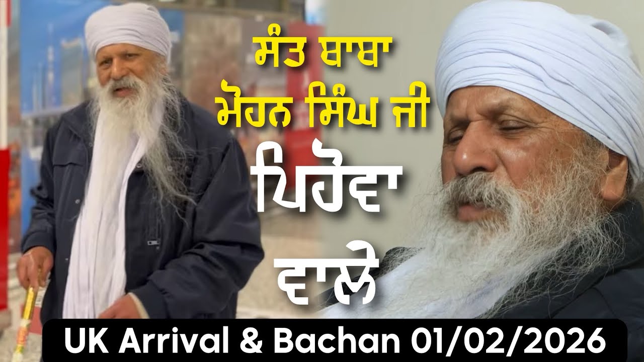 01/02/2026 | UK Arrival & Bachan Sant Baba Mohan Singh Ji Pehowa Wale