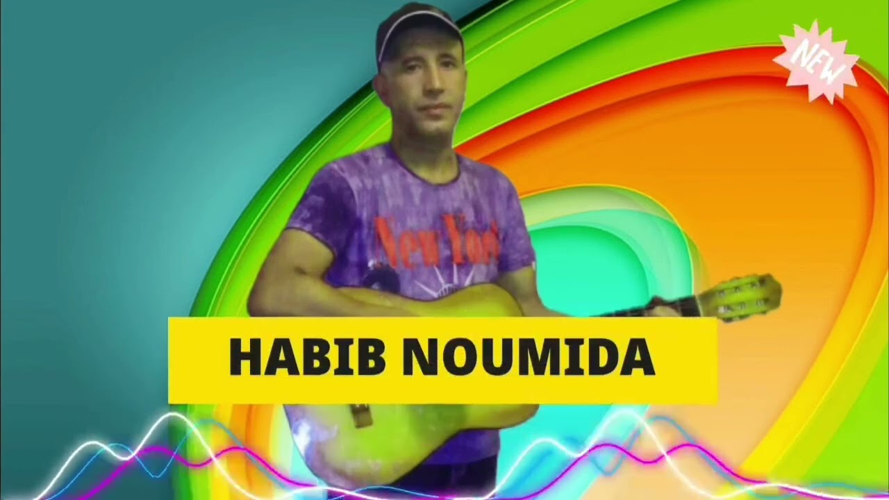 habib saidi يخضى ذاشمتوغ