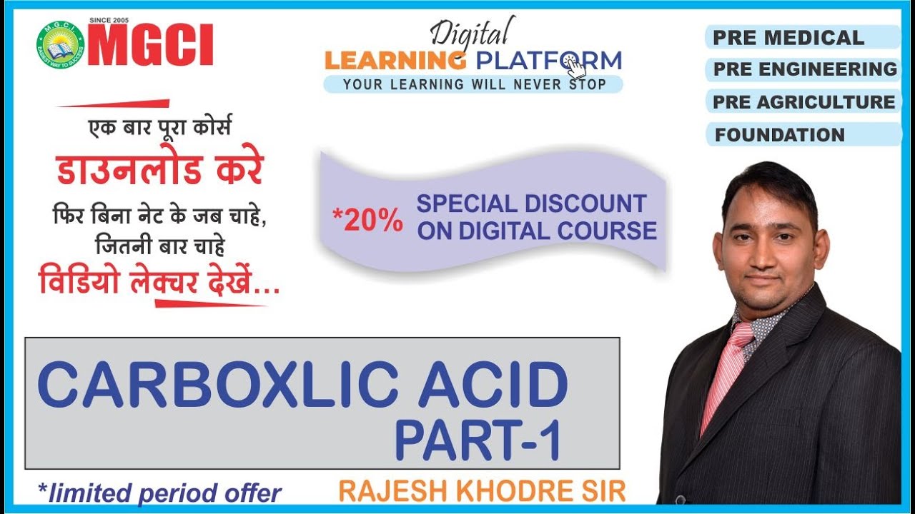 CARBOXLIC ACID PART-1 |  PAT/CPAT/BHU/JET/NEET/JEE | MGCI INDORE | RAJESH KHODRE SIR