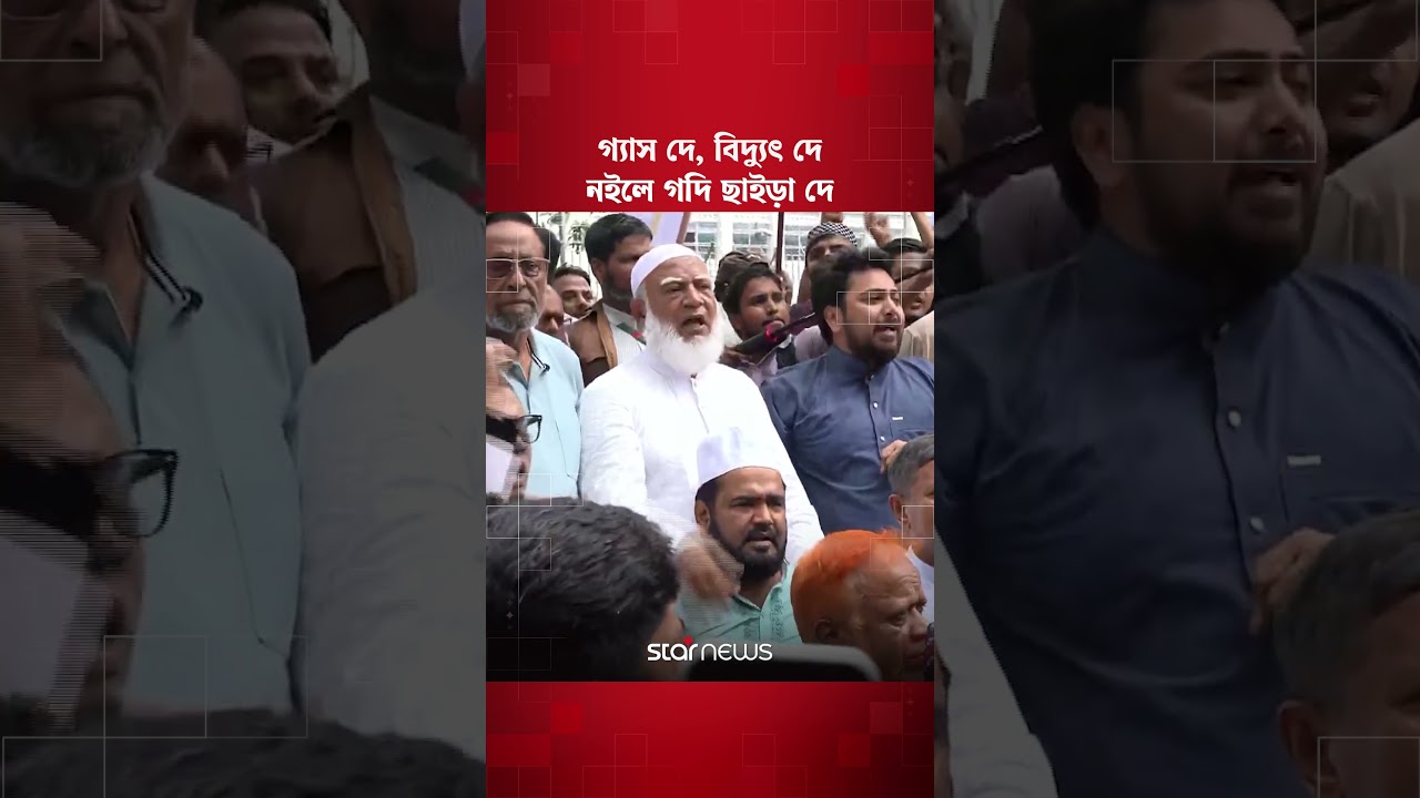 ১১ দলীয় ঐক্যের অবস্থান কর্মসূচিতে পুলিশের বাধা | 11Party Alliance | Star News