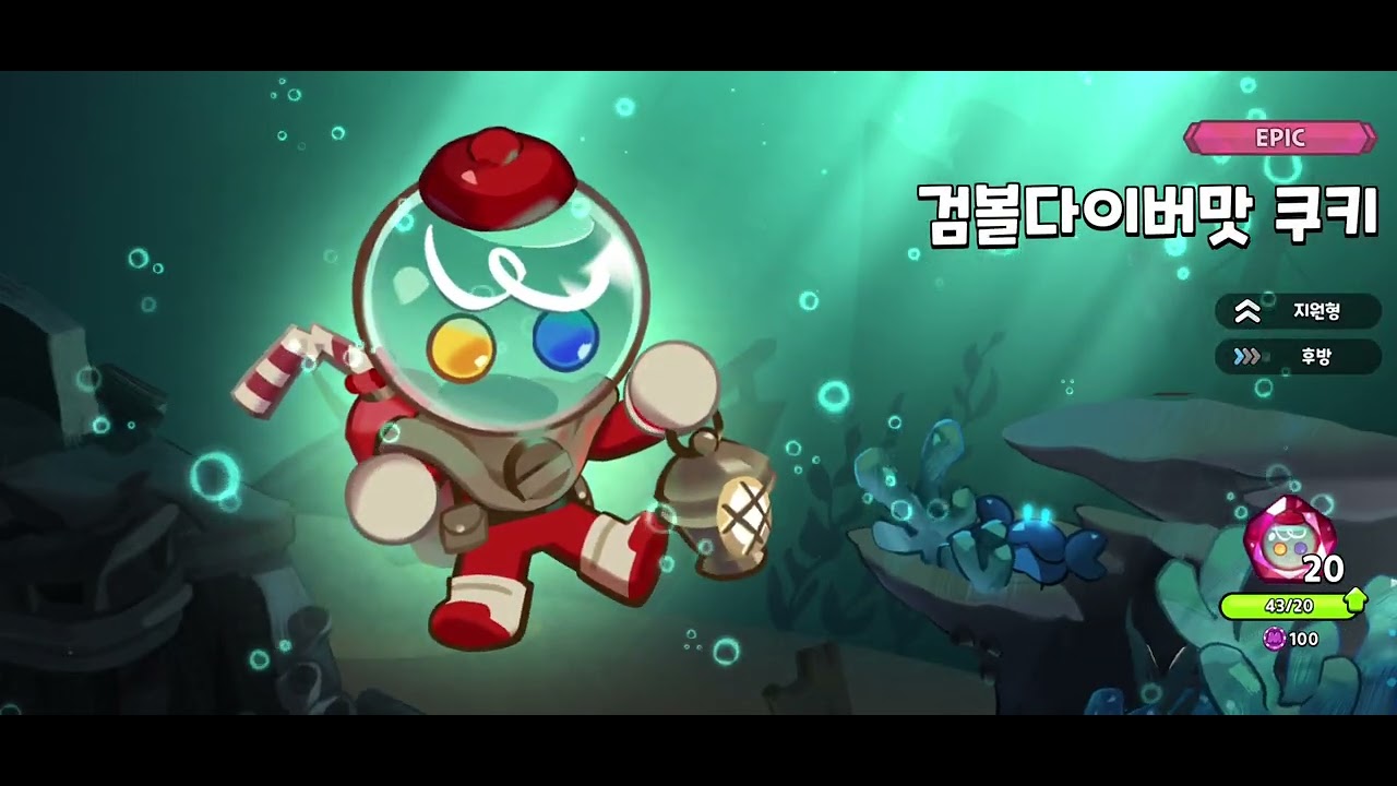 쿠키런킹덤