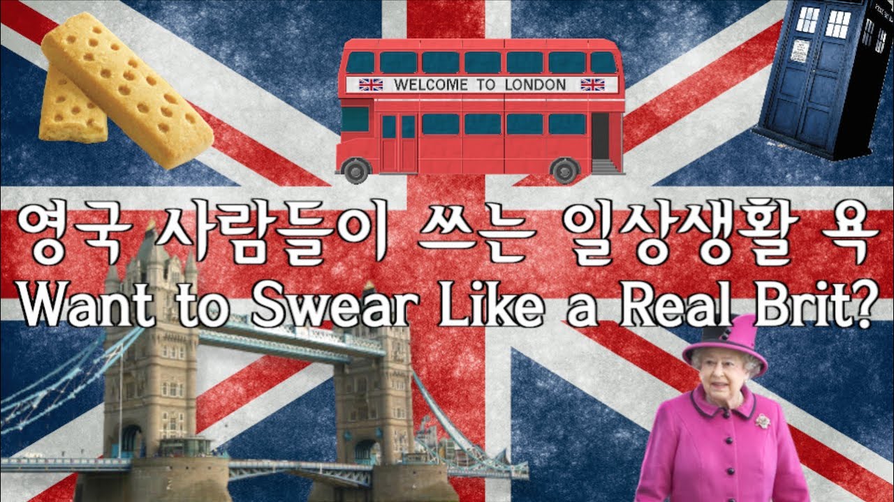 Want to Swear Like a Real Brit? (feat. Asian Boss)
