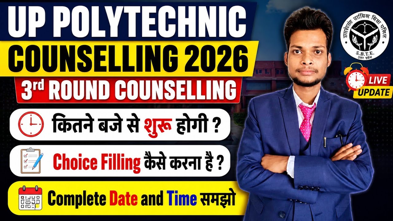 UP Polytechnic 3rd Round Counselling Choice Filling 2026 || JEECUP 3rd Round Counselling 2026 ||