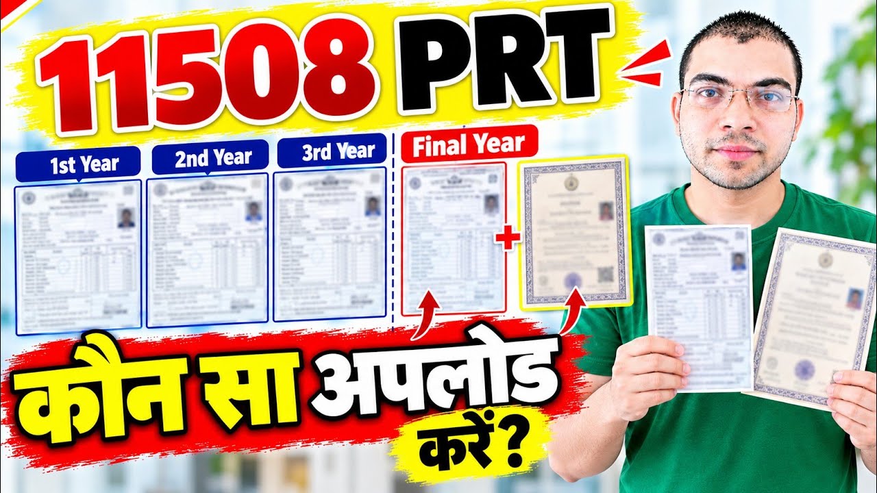 FINAL OR ALL YEAR MARKSHEET IN SUPERTET OTR|BTC MARKSHEET OR CERTIFICATE|INTERNET|DIGILOCKER RESULT