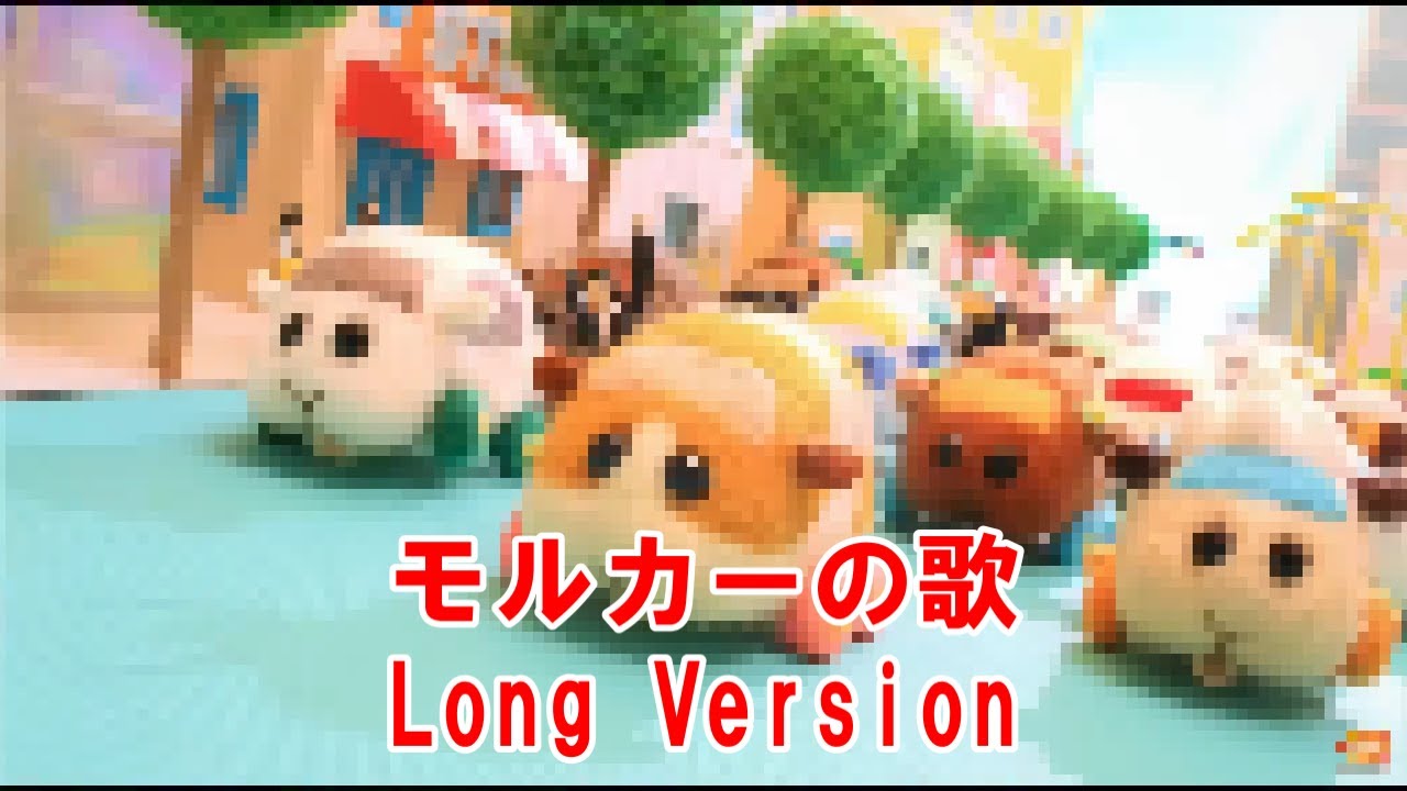 モルカーの歌 (Long Version)【PUI PUI モルカー】【鏡音リン・結月ゆかり】【ラップ】