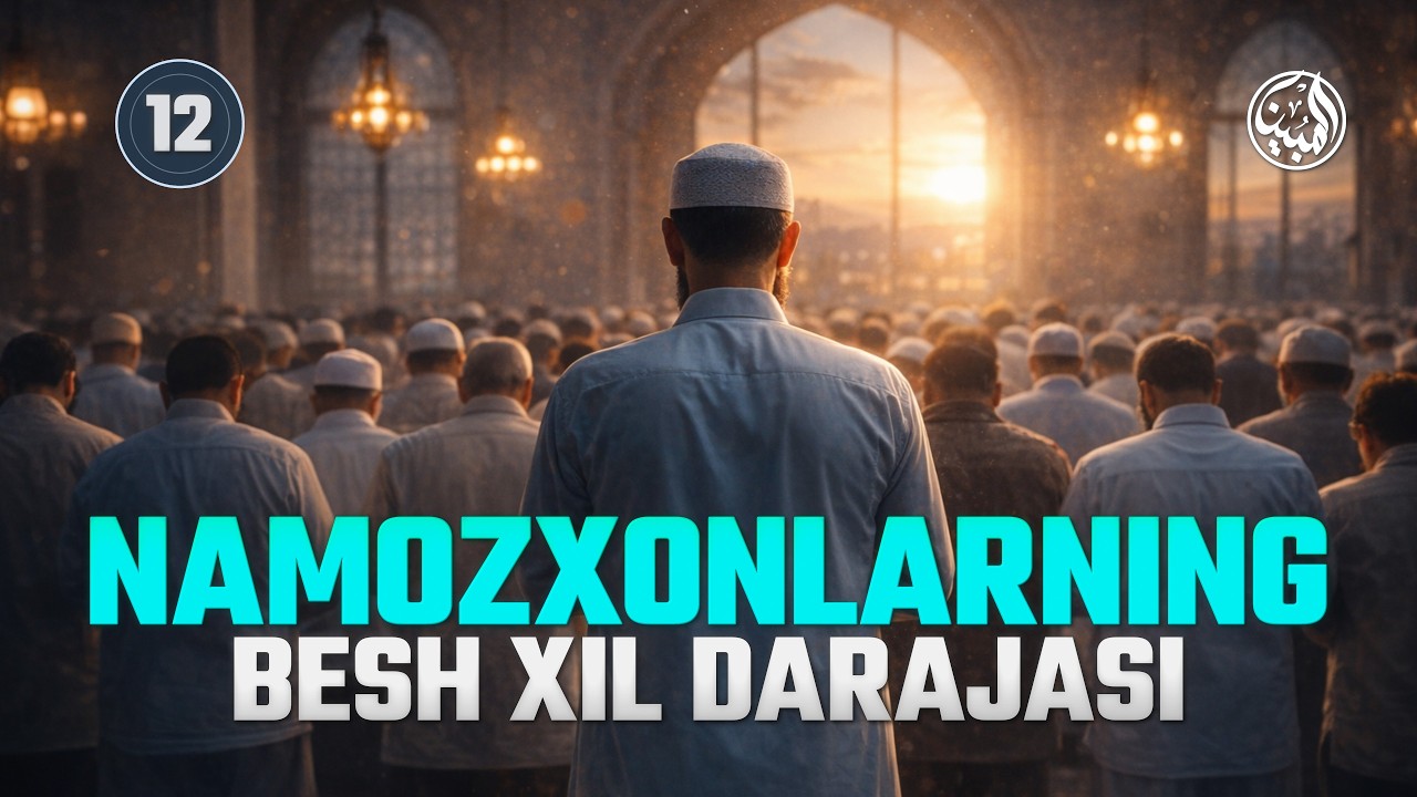 12 | Namozxonlarning besh xil darajasi | Ustoz Abdulloh Usmon
