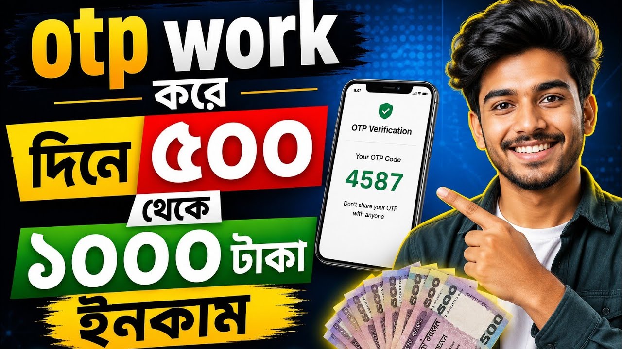 Otp Work full method | 100% working method | Otp X 69 ✅