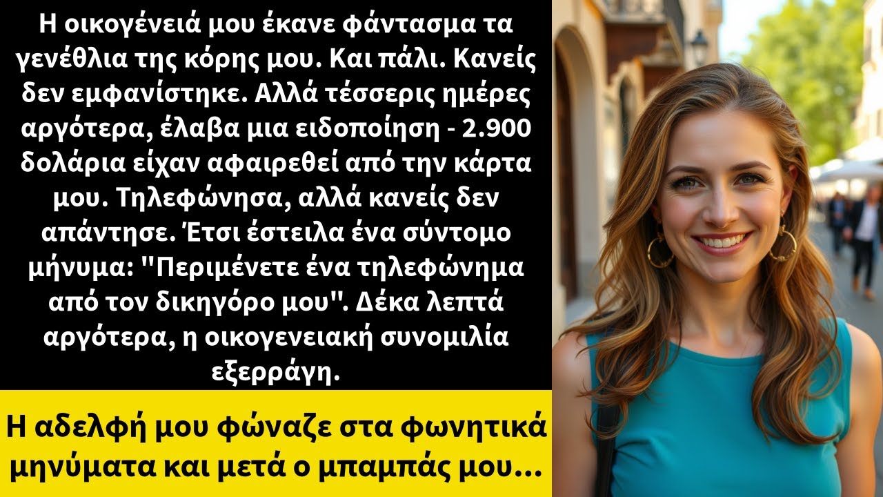 Η οικογένειά μου έκανε φάντασμα τα γενέθλια της κόρης μου. Και πάλι. Κανείς δεν εμφανίστηκε.