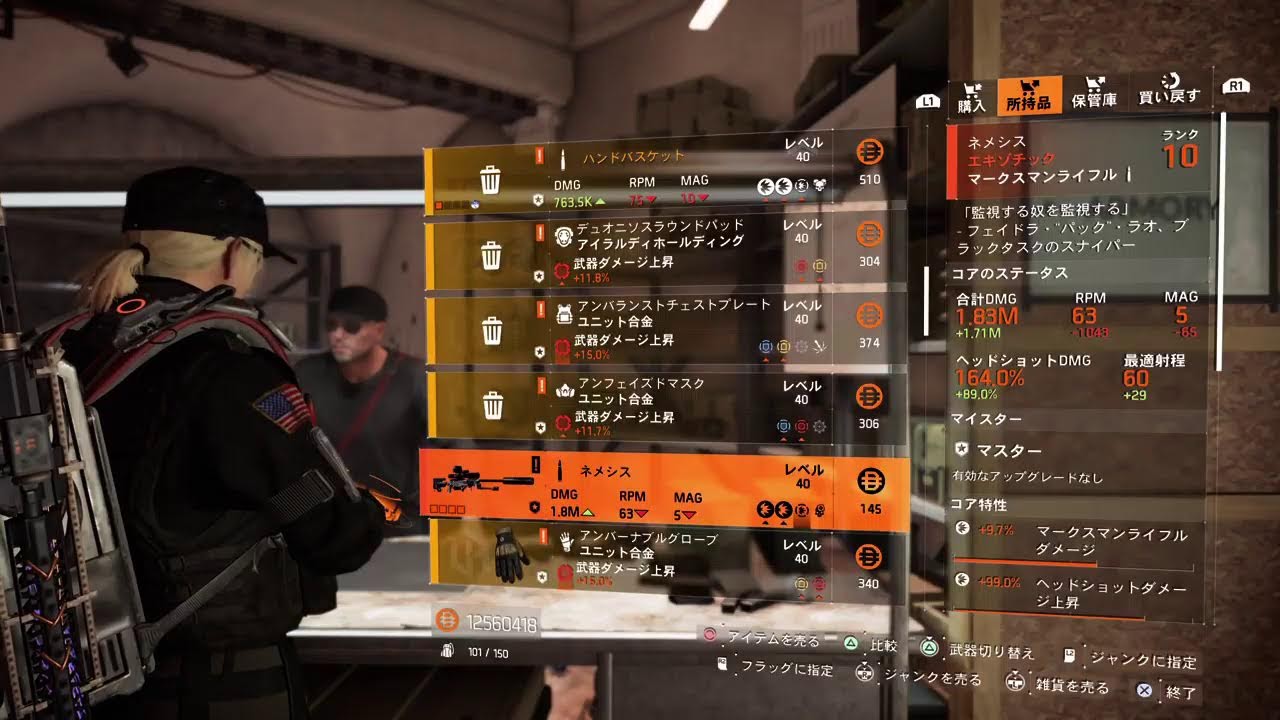 ディビジョン2  [PS5] 本日も反乱キャッシュの獲得する～！