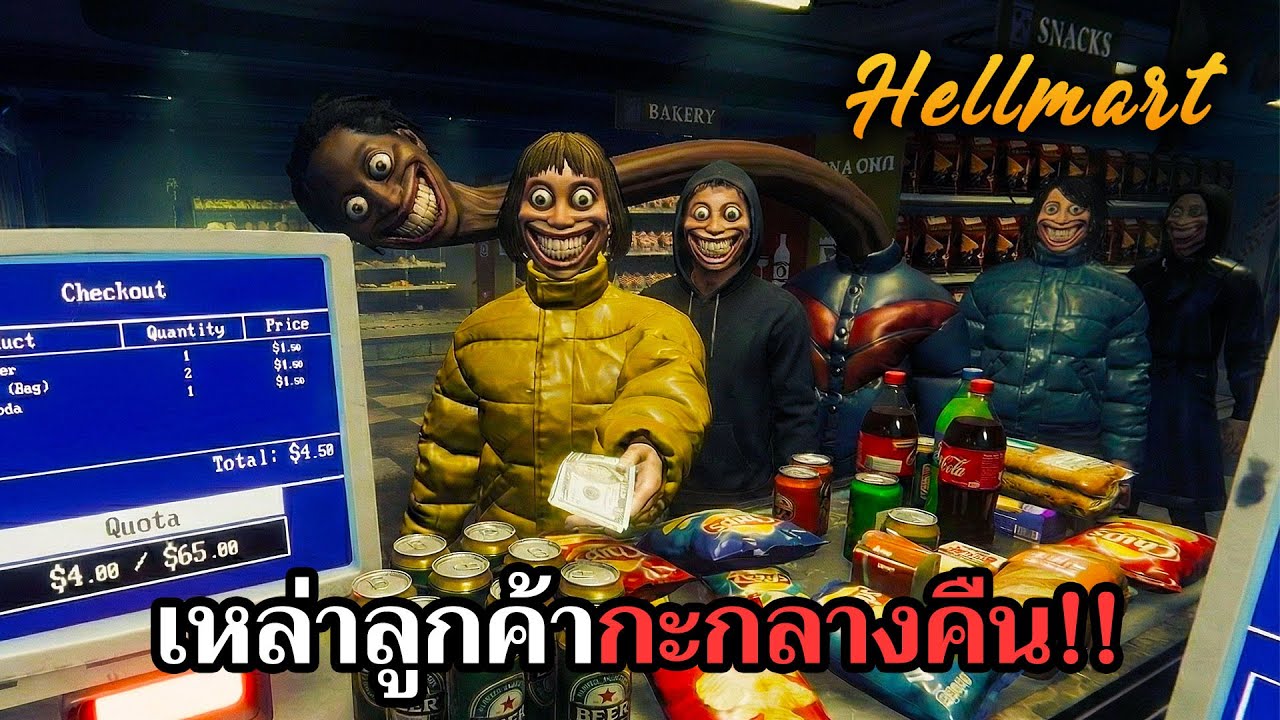 กลายร่างต่อหน้าต่อตาเลยนะ!!🔥HELLMART ไทย (ตอนเดียวจบ)