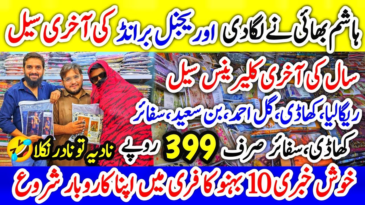 Ladies Cloth Wholesale Market In Karachi,Zehra Collection, Hashim Bahi Tariq Road, Original Suits 
