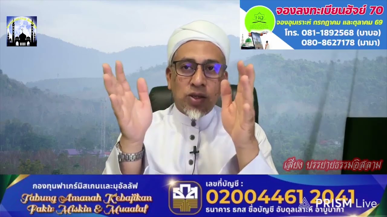 [ท่านถามเราตอบ]ดร.อับดุลเลาะห์ อาบูบากา - ฮุกุมการจ่ายซากาต 26-02-69 (Ep-01)