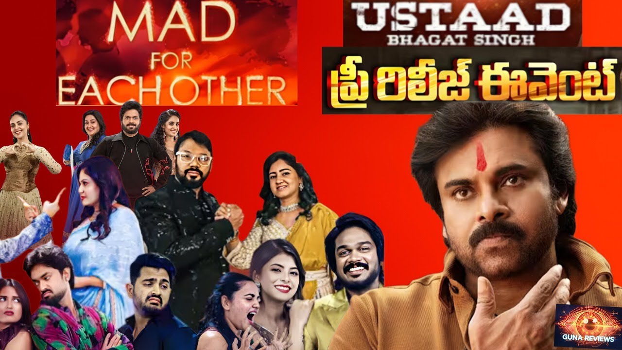 Mad For Each Other Show |Latest Episode |Ustaad Bhagat Singh Pre Release Event | Chiranjeevi Tweet