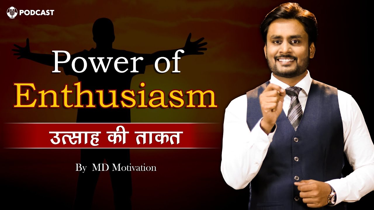 Power Of Enthusiasm || उत्साह की ताकत || Best Powerful Motivation Video In Hindi By MD Motivation
