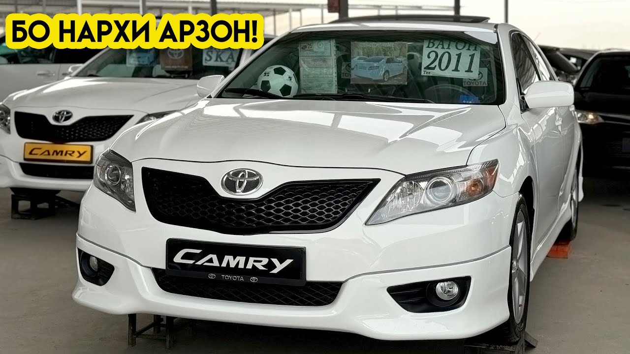 Мошинбозори Душанбе!! Нархи CAMRY 2, Hyundai Sonata, Avante, Toyota Corolla
