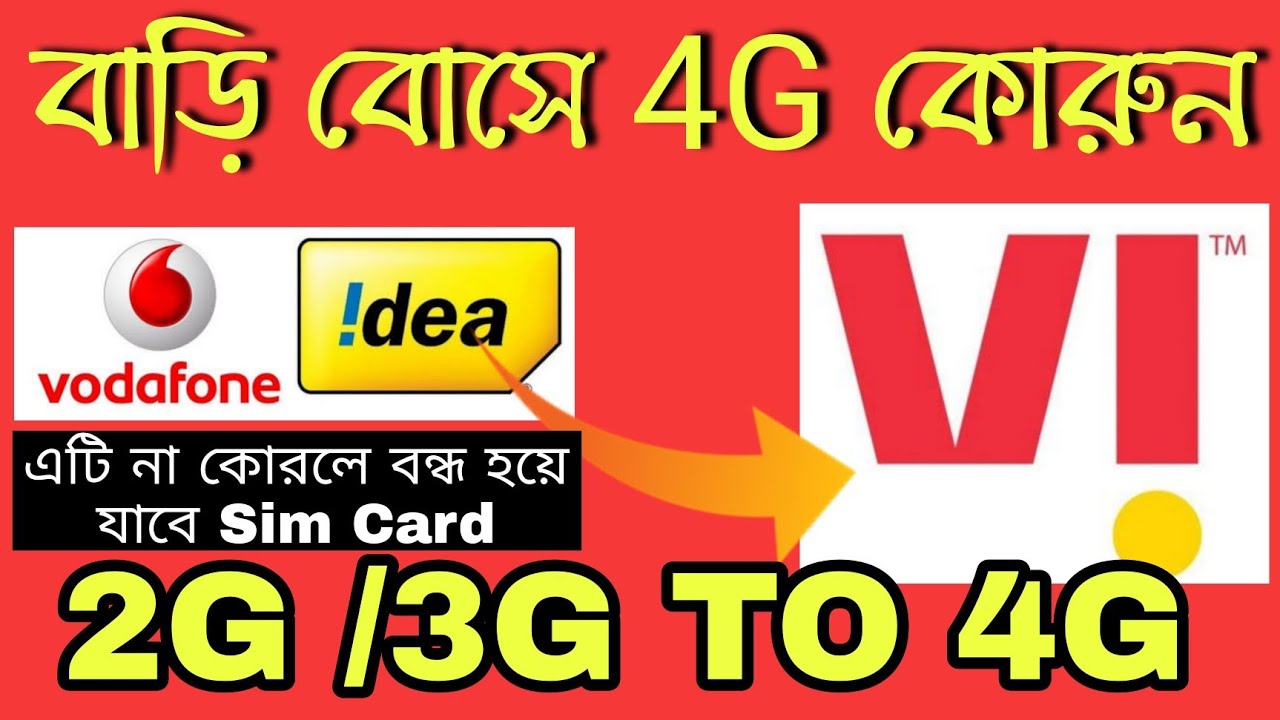 Idea & Vodafone Sim Upgrade To Vi Sim | Idea Upgrade To VI | Vodafone Upgrade To VI | New Vi Sim2021