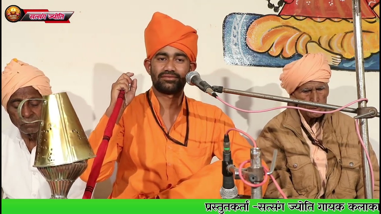 देखी जिया ही बताई ओ गुण प्रखण मे नाही // Rajunath ke bhajn //rajunath ki bani  #satsangibhajan 