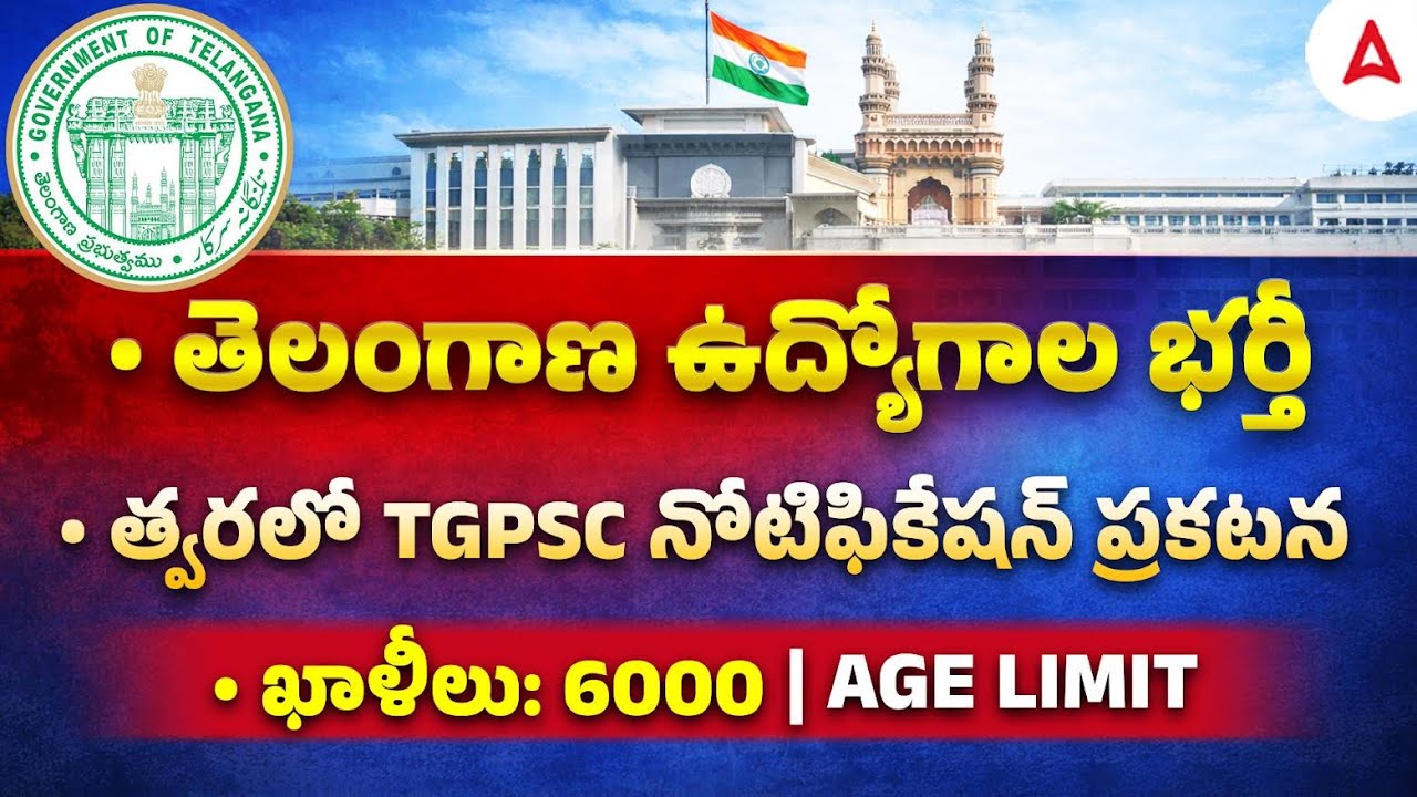 TSPSC Notification 2026 | Telangana Jobs 2026 Notification | TSPSC Latest News Today
